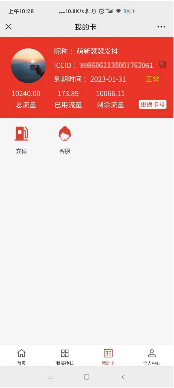 APP SCREENSHOTS
